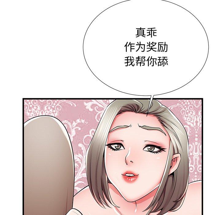 《失格妈妈》漫画 第36话