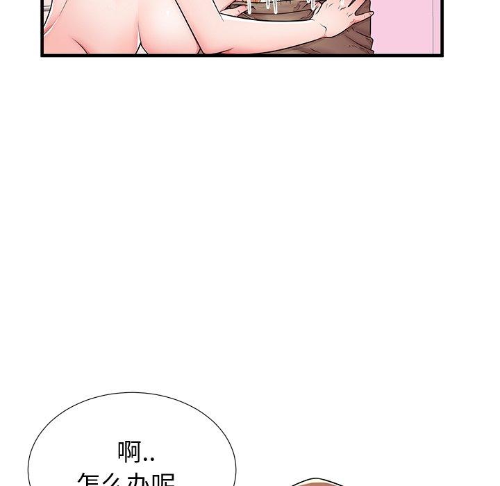 《失格妈妈》漫画 第36话