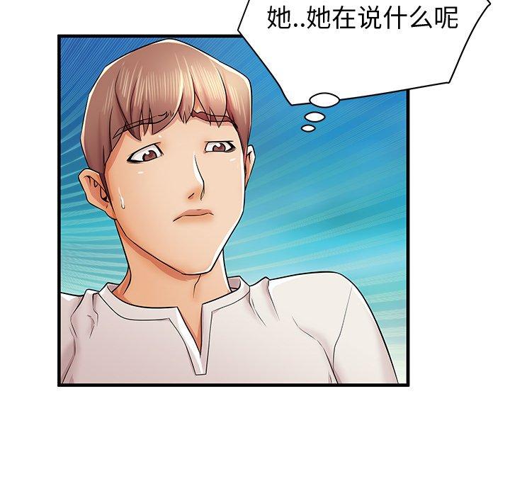 《失格妈妈》漫画 第36话