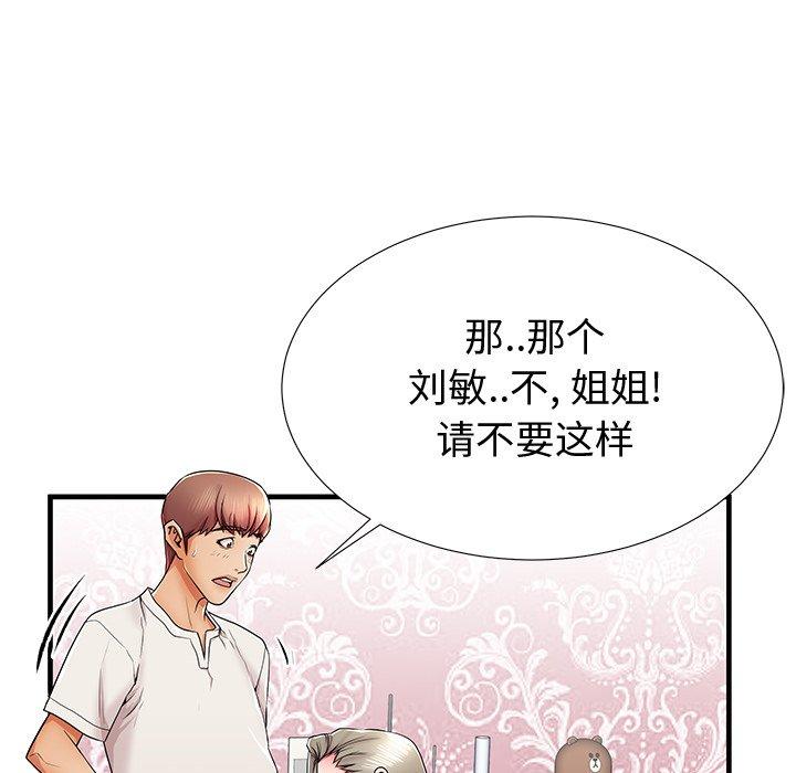 《失格妈妈》漫画 第36话