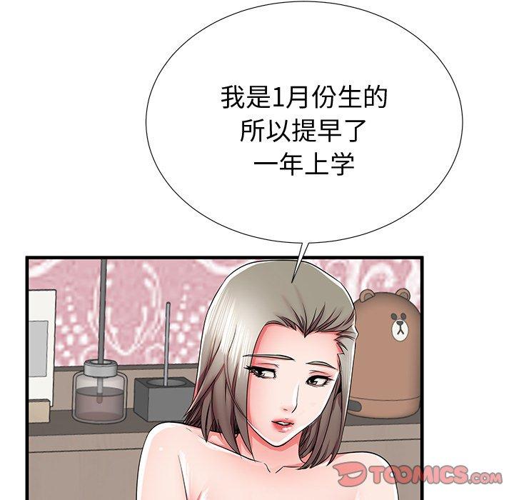 《失格妈妈》漫画 第36话