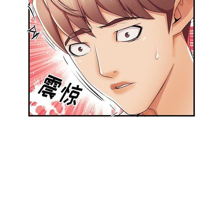 《失格妈妈》漫画 第36话