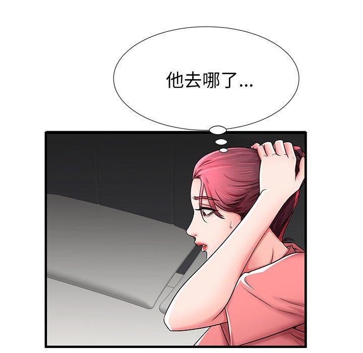 《失格妈妈》漫画 第36话