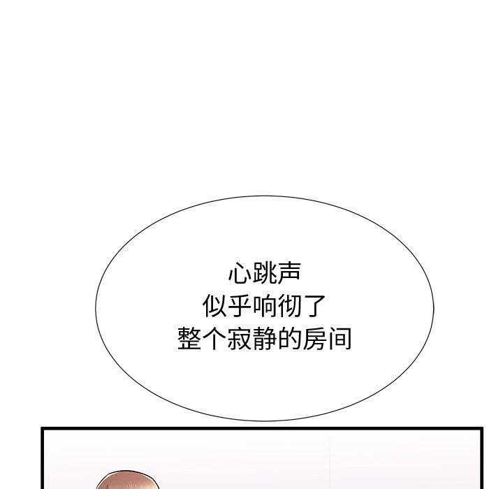 《失格妈妈》漫画 第36话