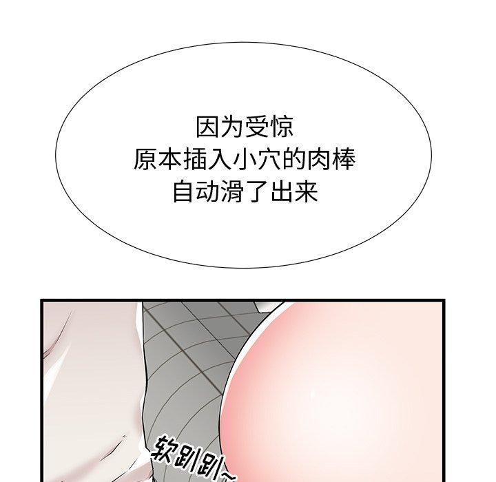 《失格妈妈》漫画 第36话