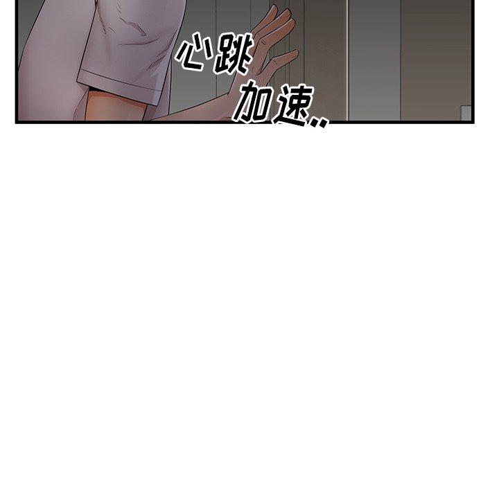 《失格妈妈》漫画 第36话