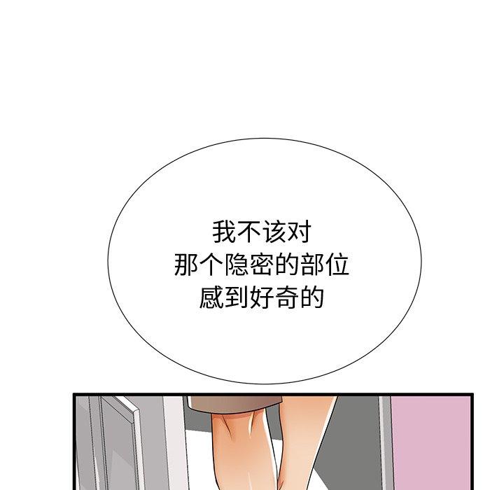 《失格妈妈》漫画 第36话