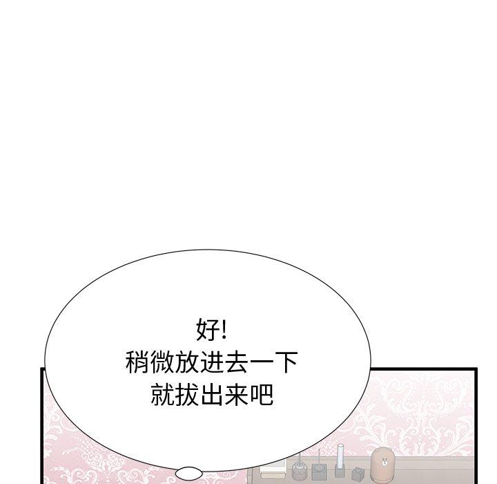 《失格妈妈》漫画 第36话