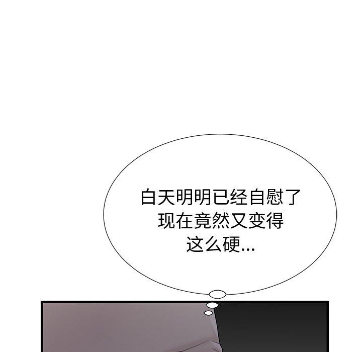 《失格妈妈》漫画 第36话