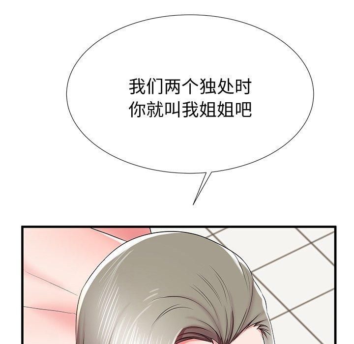《失格妈妈》漫画 第36话