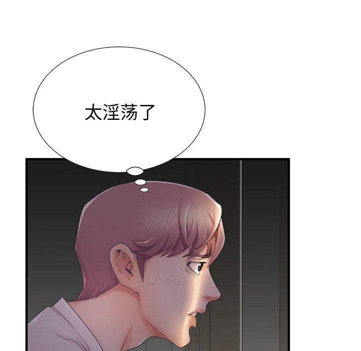 《失格妈妈》漫画 第36话