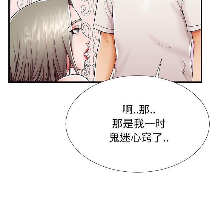 《失格妈妈》漫画 第36话