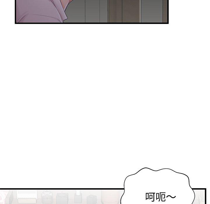 《失格妈妈》漫画 第36话