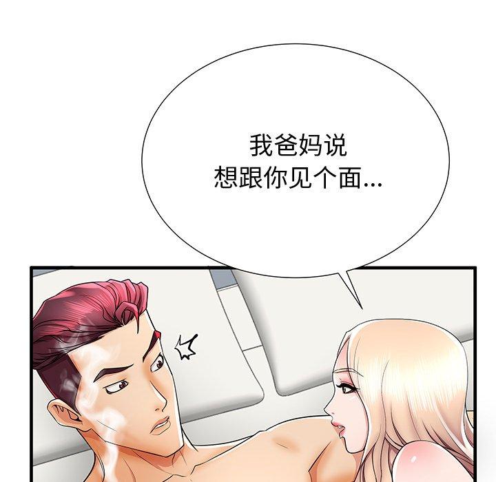 《失格妈妈》漫画 第37话