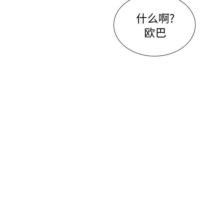 《失格妈妈》漫画 第37话
