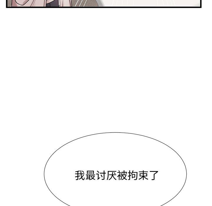《失格妈妈》漫画 第37话