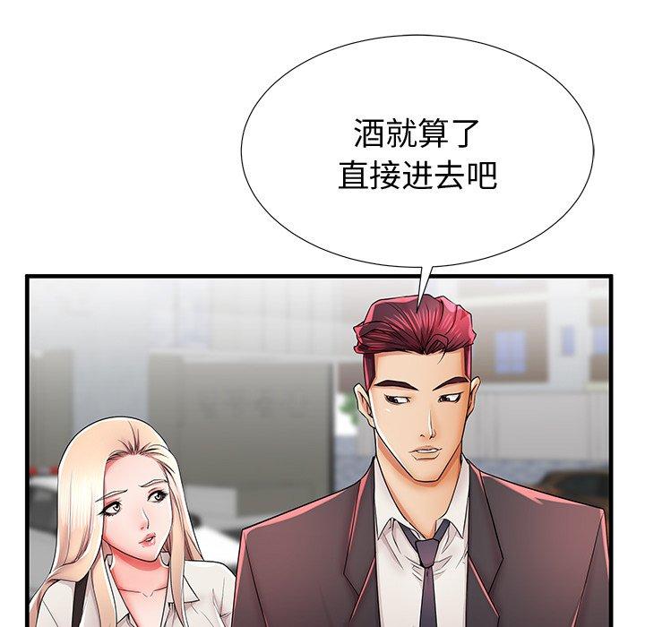 《失格妈妈》漫画 第37话