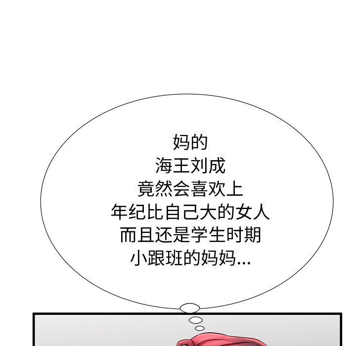 《失格妈妈》漫画 第37话