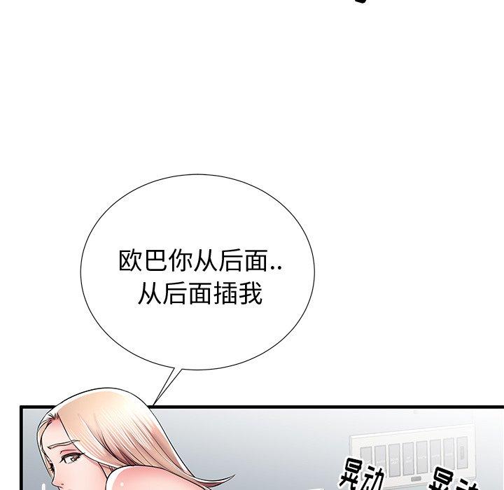 《失格妈妈》漫画 第37话