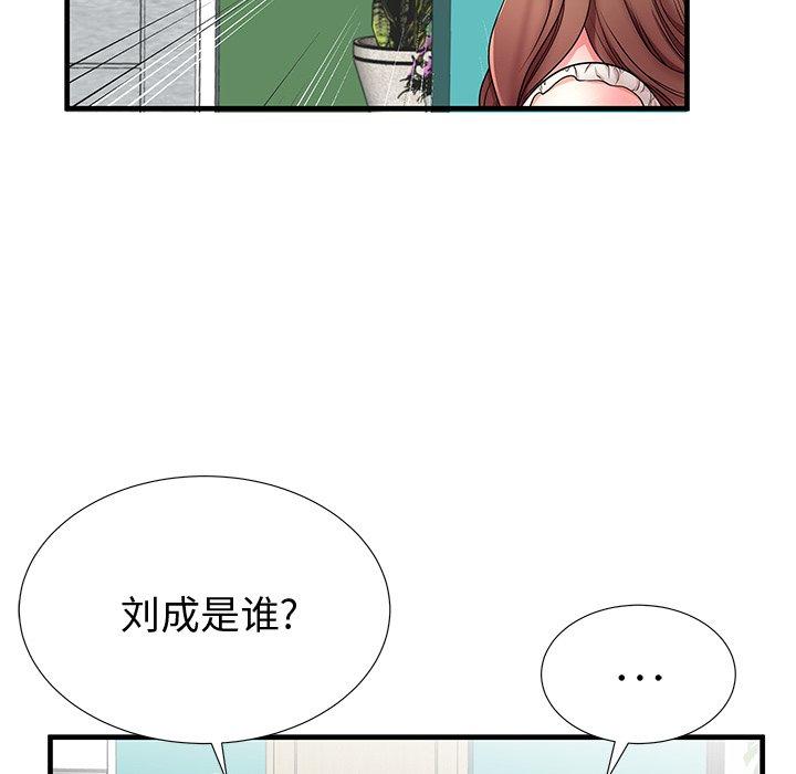 《失格妈妈》漫画 第37话