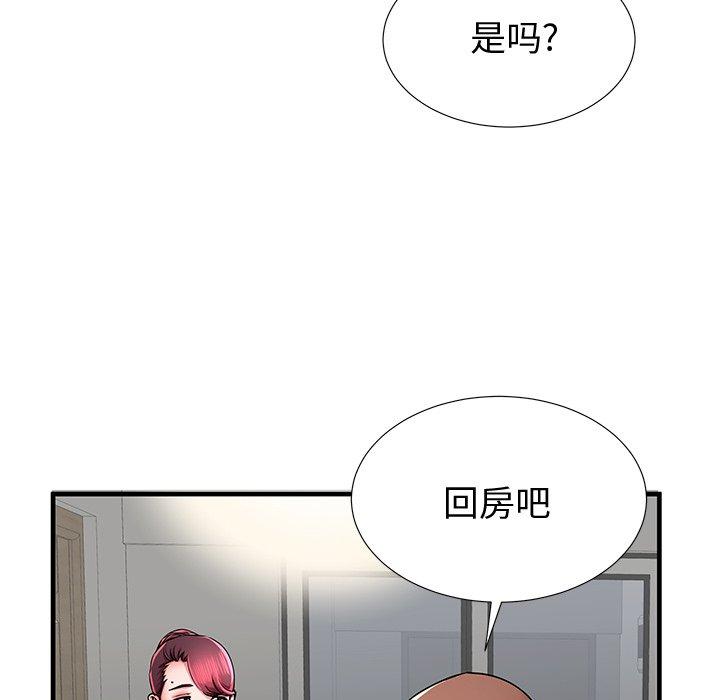 《失格妈妈》漫画 第37话
