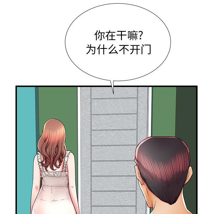 《失格妈妈》漫画 第37话