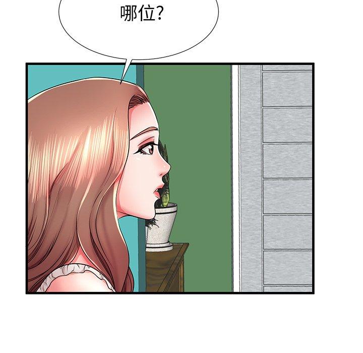 《失格妈妈》漫画 第37话