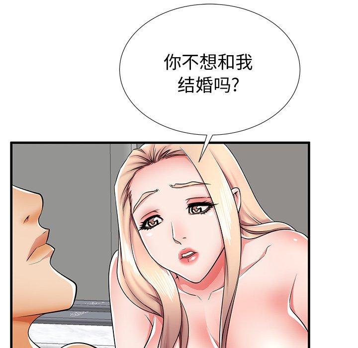 《失格妈妈》漫画 第37话