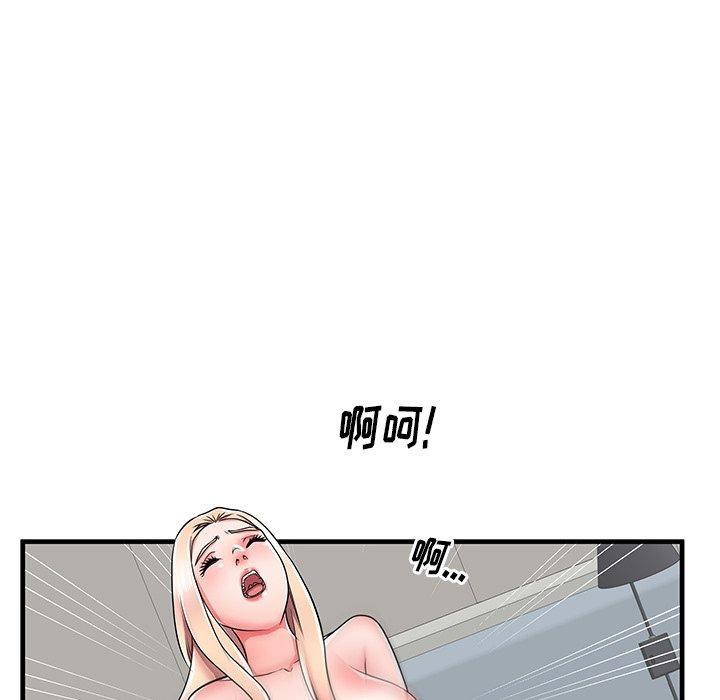 《失格妈妈》漫画 第37话