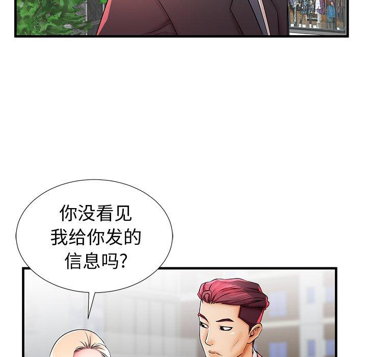 《失格妈妈》漫画 第37话