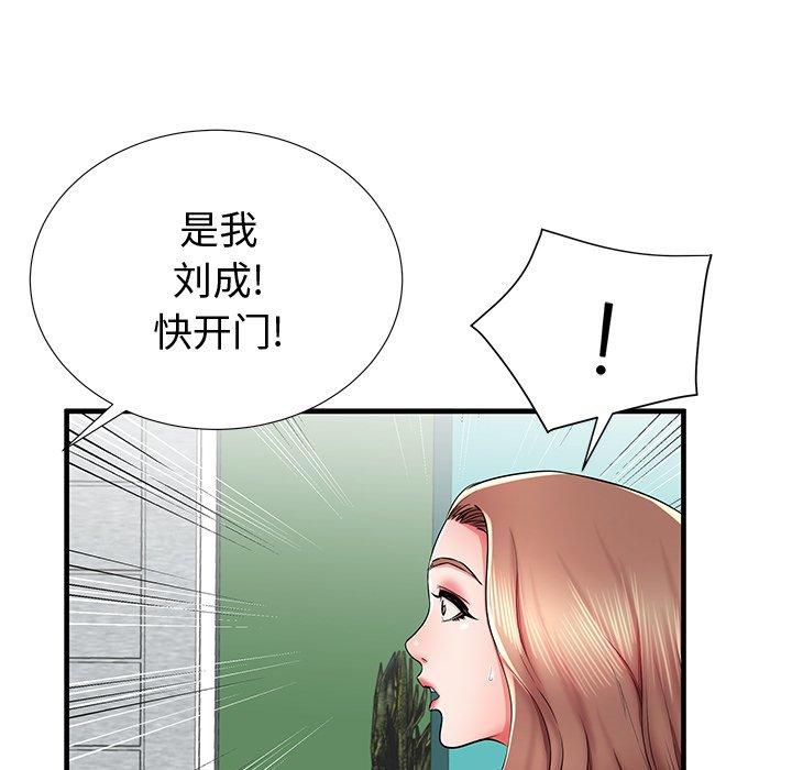 《失格妈妈》漫画 第37话