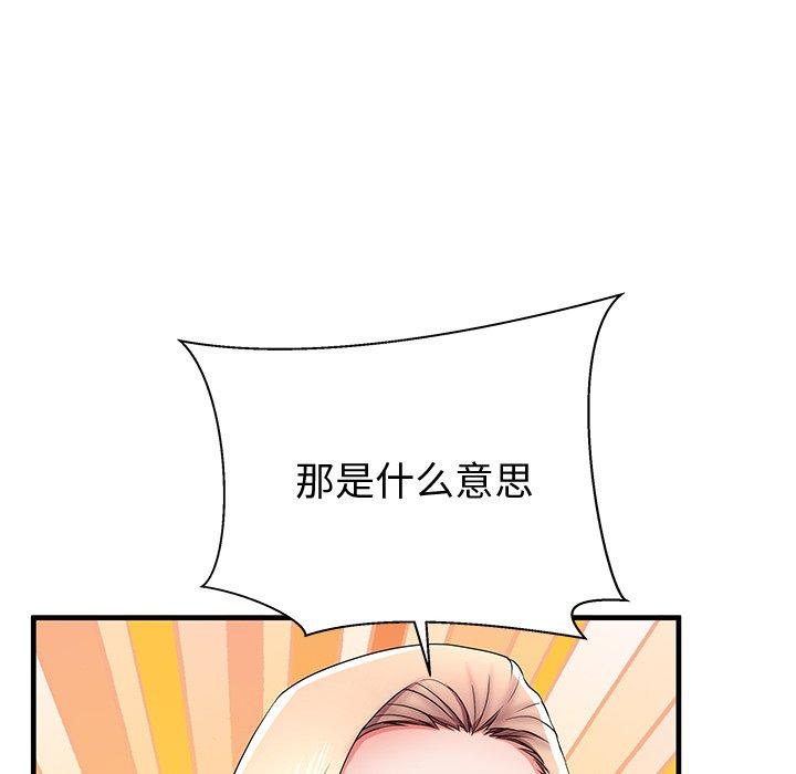 《失格妈妈》漫画 第37话