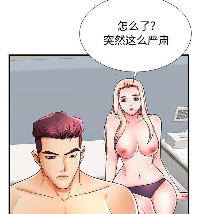 《失格妈妈》漫画 第37话
