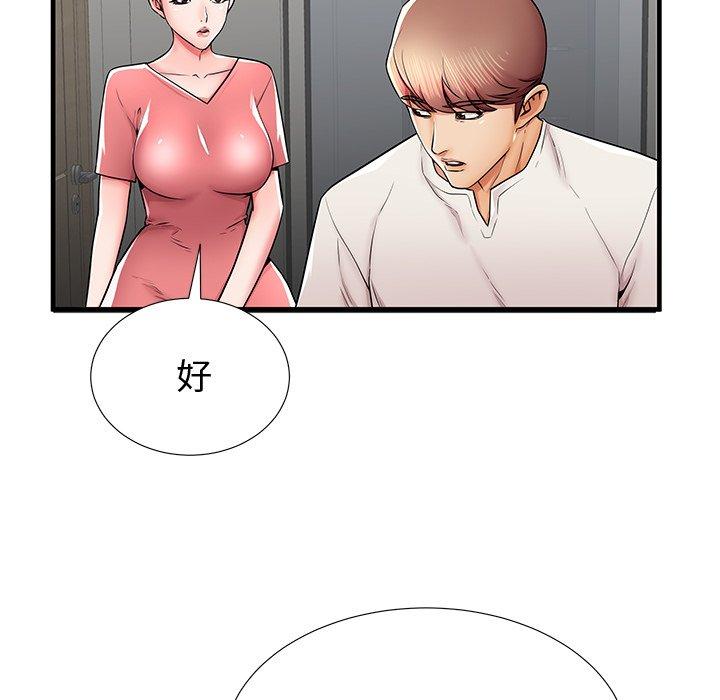 《失格妈妈》漫画 第37话