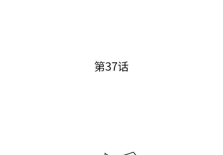 《失格妈妈》漫画 第37话