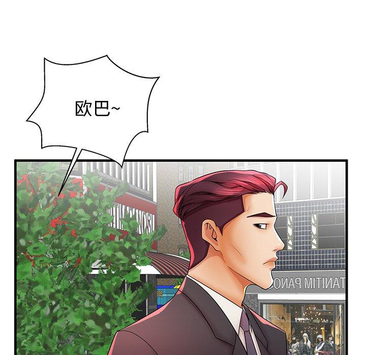 《失格妈妈》漫画 第37话