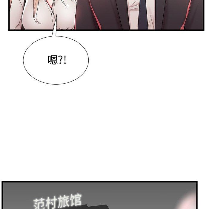 《失格妈妈》漫画 第37话