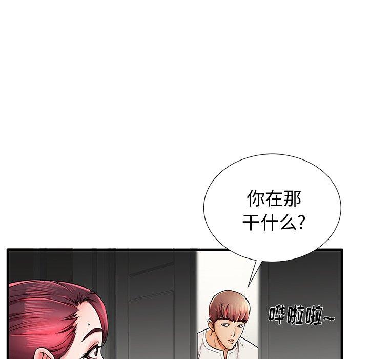 《失格妈妈》漫画 第37话
