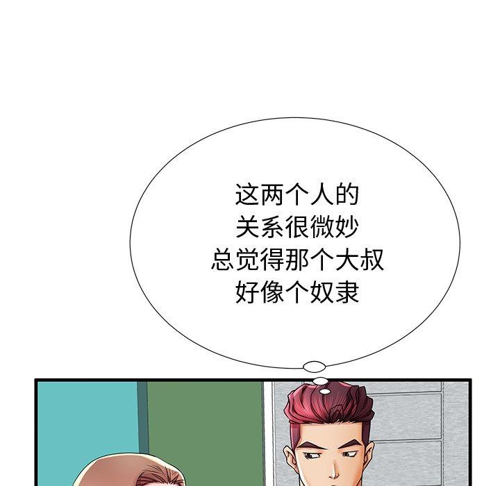 《失格妈妈》漫画 第38话