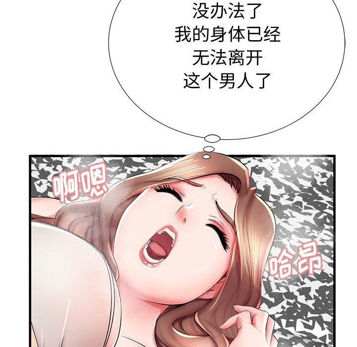《失格妈妈》漫画 第38话