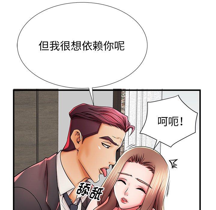 《失格妈妈》漫画 第38话