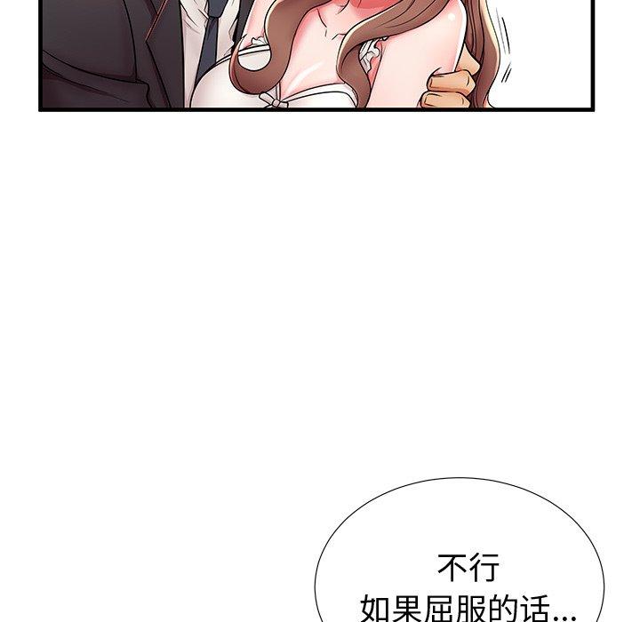 《失格妈妈》漫画 第38话