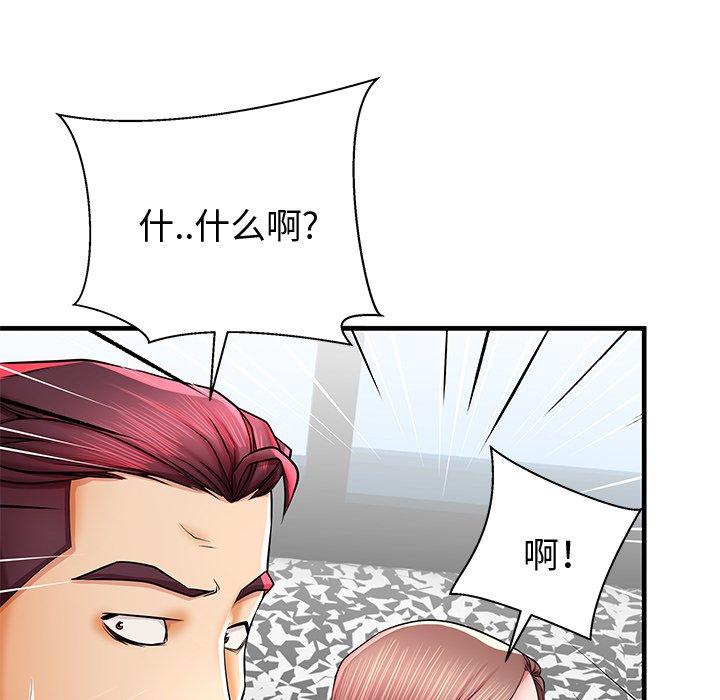 《失格妈妈》漫画 第38话
