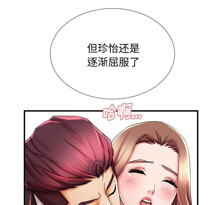 《失格妈妈》漫画 第38话