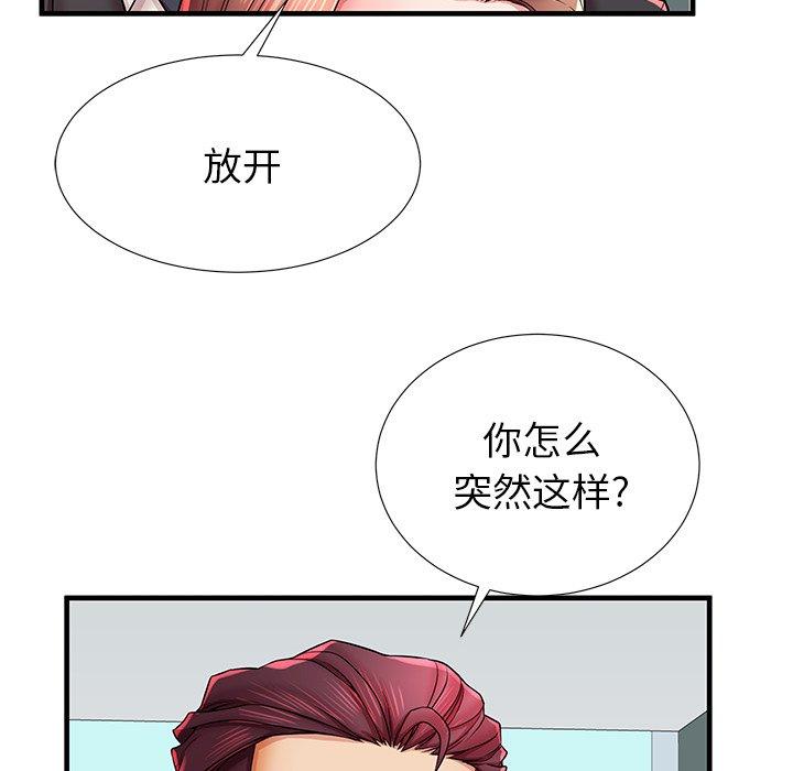 《失格妈妈》漫画 第38话