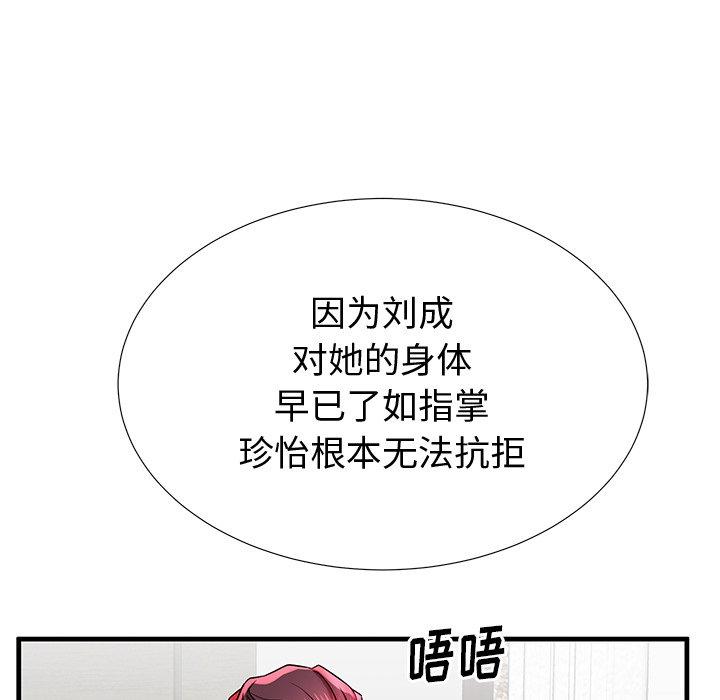 《失格妈妈》漫画 第38话