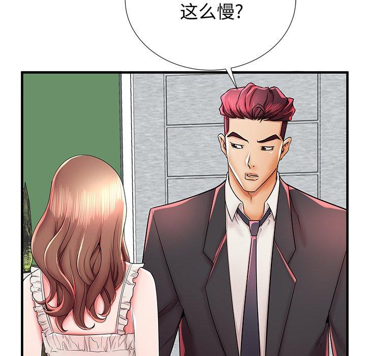 《失格妈妈》漫画 第38话
