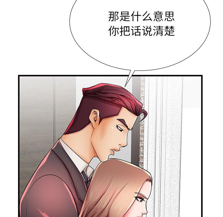 《失格妈妈》漫画 第38话