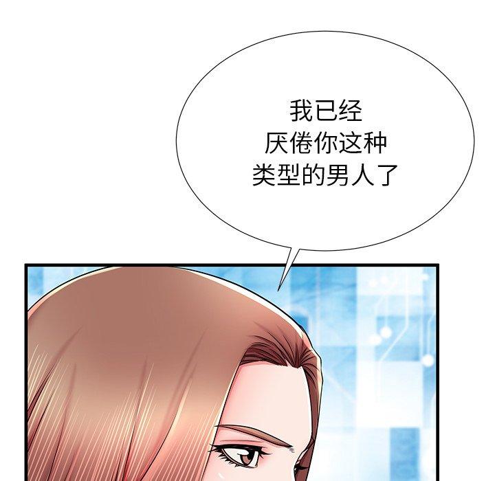 《失格妈妈》漫画 第38话