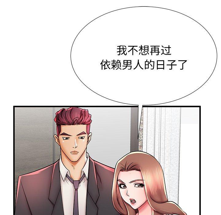 《失格妈妈》漫画 第38话